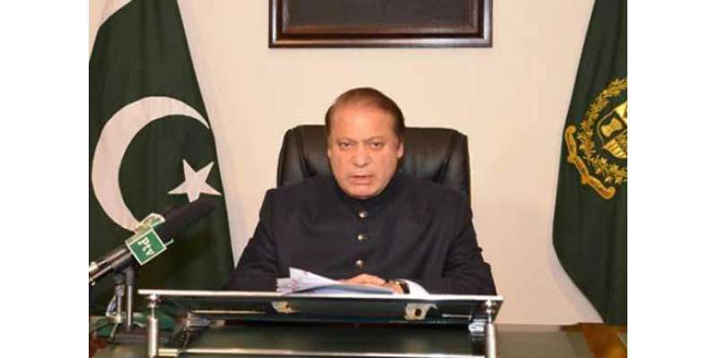 اسلام آباد : وزیر اعظم نواز شریف آج رات قوم سے خطاب کریں گے