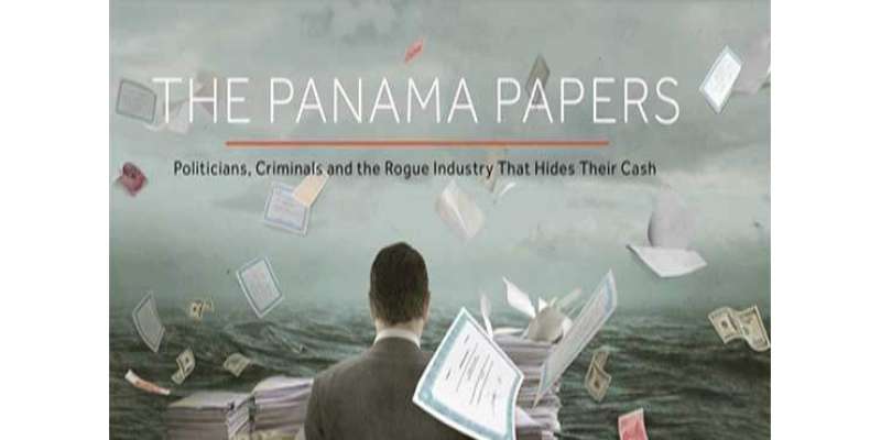 پانامہ پیپرز کے نام سے دستاویزات لیک ، عالمی رہنماوں‌سمیت سیاستدانوں ..