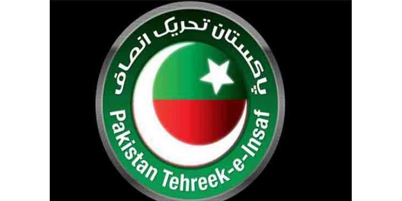 تحریک انصاف کے الیکشن کمیشن نے انٹرا پارٹی انتخابات کا شیڈول جاری کر ..