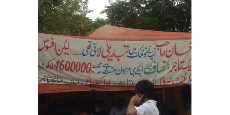 تحریک انصاف کے چئیرمین عمران خان کا خطاب خطرے میں