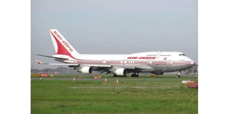 نئی دہلی : احمد آباد ائیر پورٹ پر بم کی اطلاع، طیارے کو کلئیر قرار دے ..