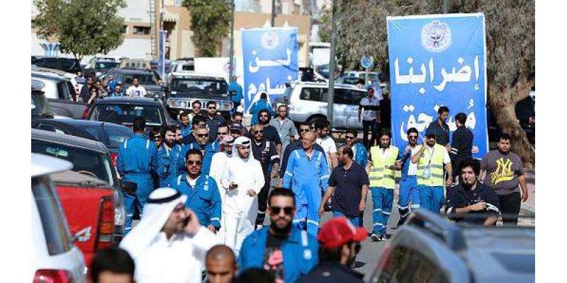 کویت آئل یونین نے تین روزسے جاری ہڑتال ختم کردی‘امیر کویت کی جانب سے ..