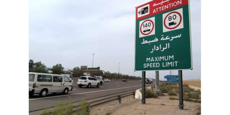 ابوظہبی:اوور سپیڈنگ کے باعث ٹریفک حادثات میں اضافہ