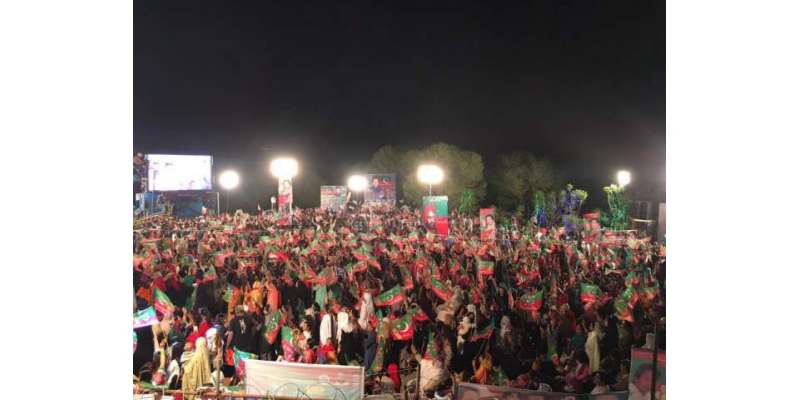 تحریک انصاف کا اسلام آباد میں جلسہ، شرکا ء کی تعداد کے حواے سے متضاد ..