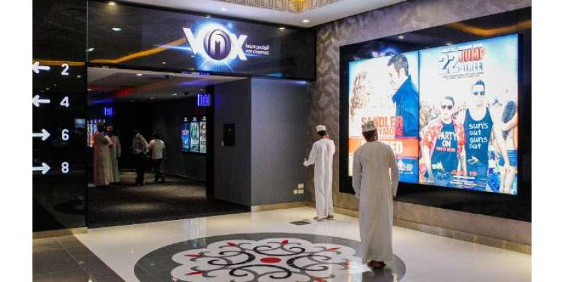 عمان کا سب سے بڑ ا فیملی انٹرٹینمنٹ سینٹر 5مئی سے عوام کیلئے کھل دیا ..