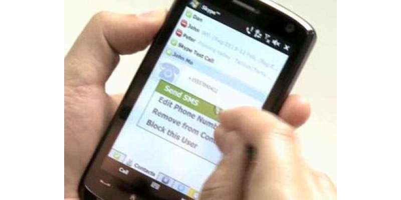 متحدہ عرب امارات:استانی کو موبائل پر نامناسب پیغام بھیجنا مہنگا پڑگیا، ..