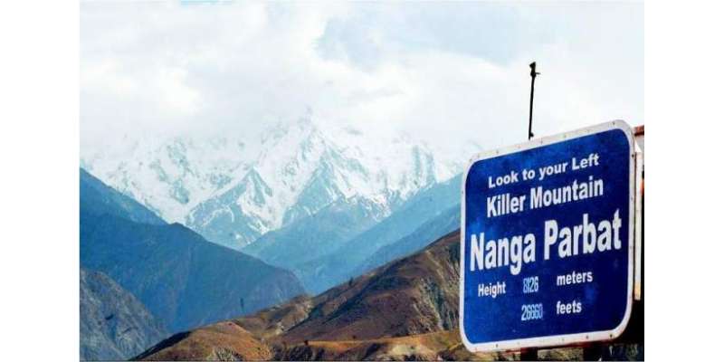 سانحہ نانگا پربت ، 3 مبینہ دہشت گرد رفتار