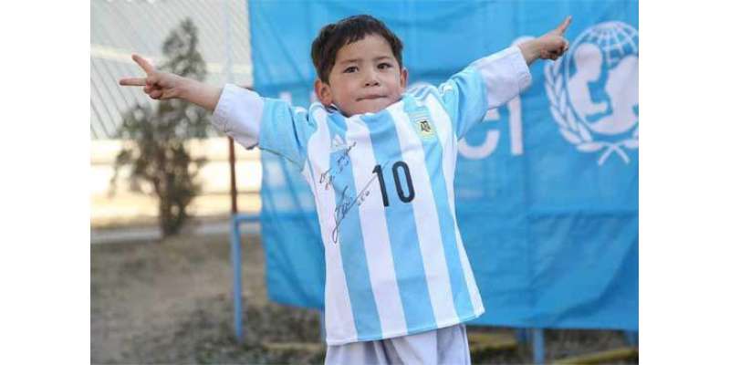 شہرہ آفاق فٹبالر لیونل میسی کا مداح افغان بچہ پاکستان پہنچ گیا