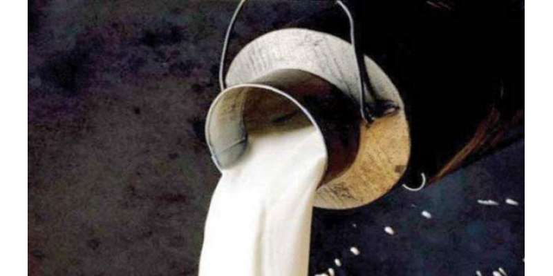 ڈیری فارمز ایسوسی ایشن کا دودھ کی قیمتوں میں اضافہ واپس لینے کا اعلان