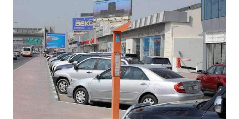 دبئی: نظر ثانی شدہ پارکنگ فیسوں کا اطلاق 28مئی سےہو گا، صرف23فیصد جگہوں ..