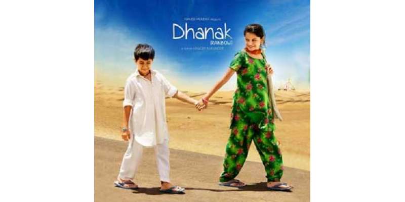 بالی وڈ کی نئی ڈرامائی فلم” دھنک“ 10 جون کو ریلیز ہوگی