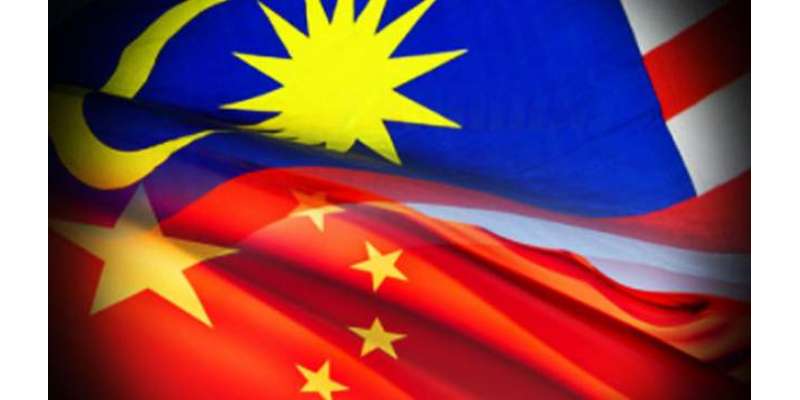 چین اور ملائشیا کا دفاعی تعاون کو فروغ دینے پر اتفاق