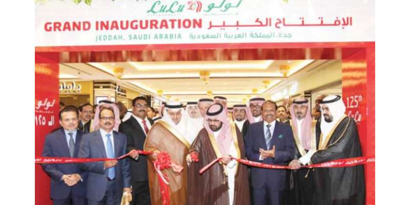 جدہ: لولو گروپ کا 2018تک سعودی عرب میں 12نئی ہائپر مارکیٹیں کھولنے کا اعلان