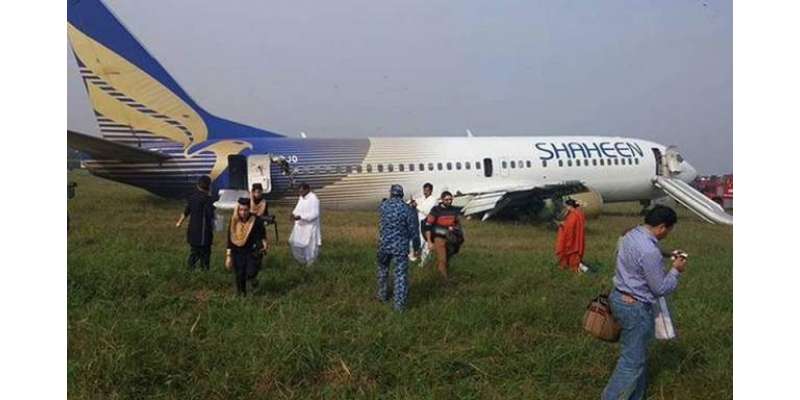 اسلام آباد سے مانچسٹر جانے والی پرواز حادثے سے بچ گئی