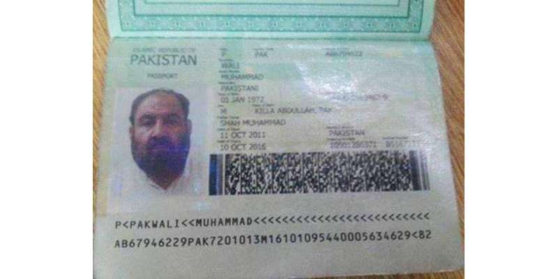 ملا اختر منصور کے پاکستانی پاسپورٹ اور شناختی کارڈ سے متعلق دستاویزات ..