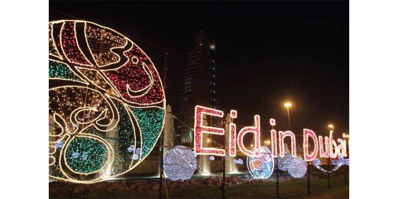 دبئی: نجی شعبے کے لیئے عید الفطر کی چھٹیوں کا اعلان کر دیاگیا