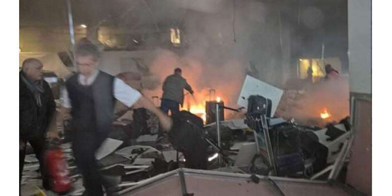 استنبول، اتاترک ایئرپورٹ پر 2 بم دھماکے ، 10 افراد جاں بحق، 40 سے زائد ..