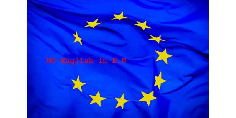برطانیہ کے بعد انگریزی بھی یورپی یونین سے باہر