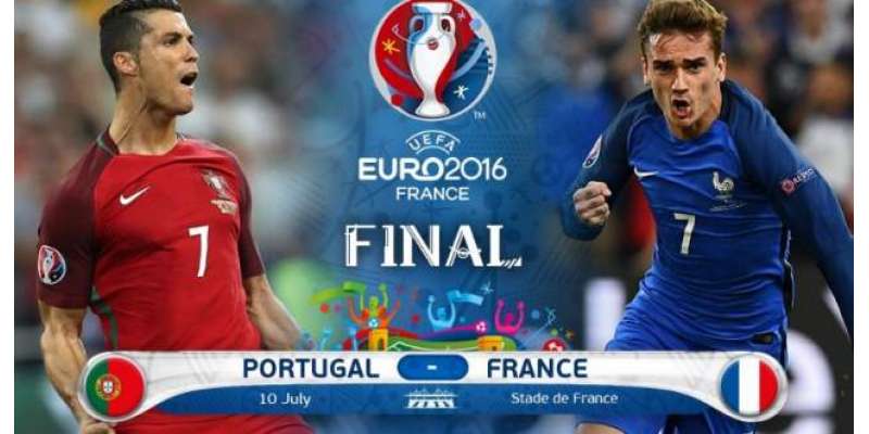 یورو کپ کا فائنل اتوار کو فرانس اور پرتگال کے درمیان کھیلا جائے گا