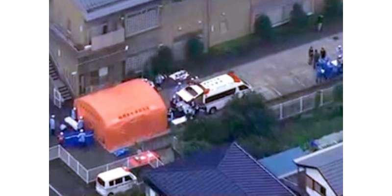 جاپانی شہر سگامی ہارامیں معذور افراد کے سینٹر میں چاقو سے حملہ، 19 افراد ..