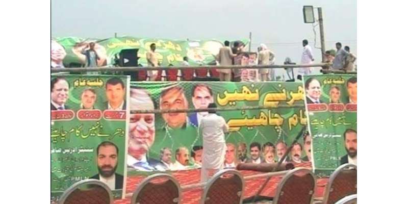 تحریک انصاف کے جواب میں ن لیگ کا بھی پشاور میں پنڈال سجانے کا اعلان