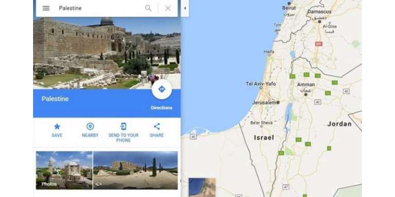 گوگل نے فلسطین کو دنیا کے نقشے سے غائب کردیا-گوگل کا یہ اقدام عالمی ..