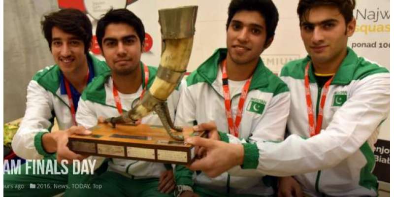 پاکستان نے ورلڈ جونیئر ٹیم سکواش چیمپئن شپ کا ٹائٹل اپنے نام کرلیا