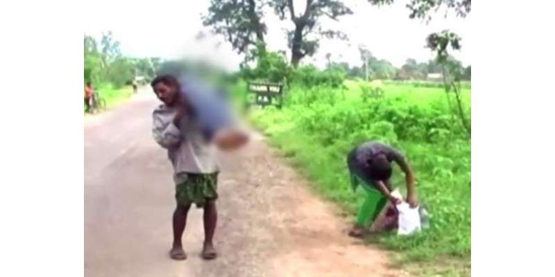 بیوی کی لاش اٹھا کر دس کلومیٹر چلنے والا بھارتی شخص، سوشل پر ویڈیو وائرل