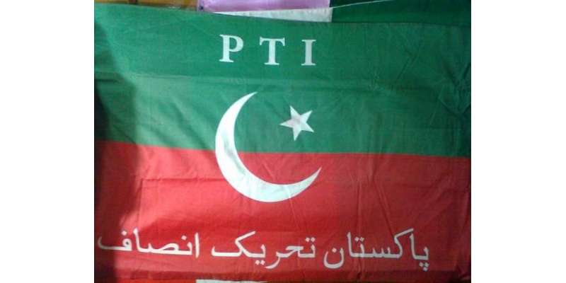 تحر یک انصاف لیبر ونگ کے دھڑے کا عمران خان کی پا لیسوں پراظہار عدم اعتماد ..