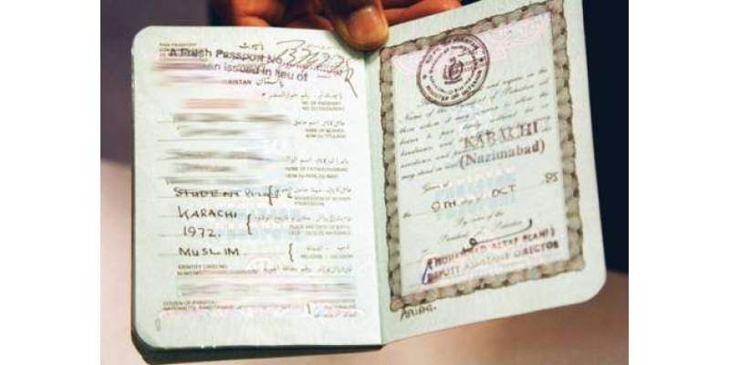 منیول پاسپورٹ غیر موثر ہونے کئے جانے سے بیرون ملک مقیم ہزاروں پاکستانیوں ..