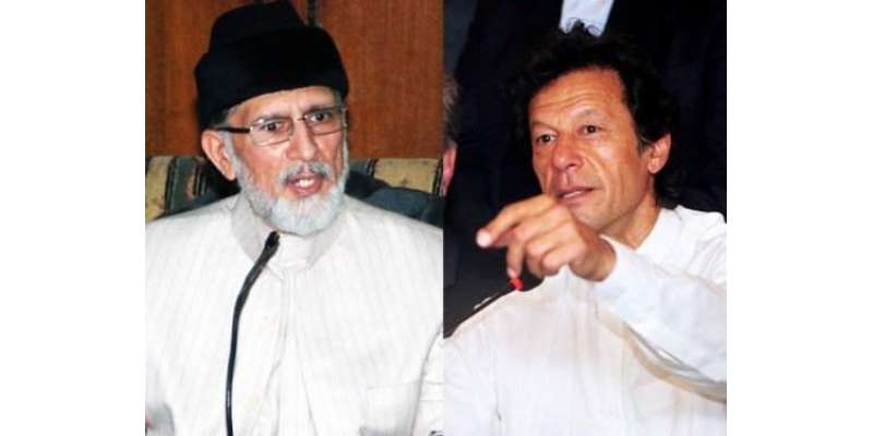 عمران خان اورطاہر القادری کے درمیان 24گھنٹوں میں دوسرا ٹیلی فونک رابطہ ..