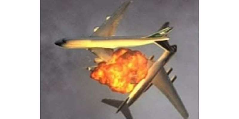 امریکہ،دو طیارے فضا میں ٹکرا نے سے5 افراد ہلاک