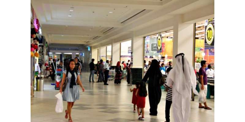 قطر:ٹریڈ لائسنس کی خلاف ورزی کرنے پر سپر مارکیٹ سِیل