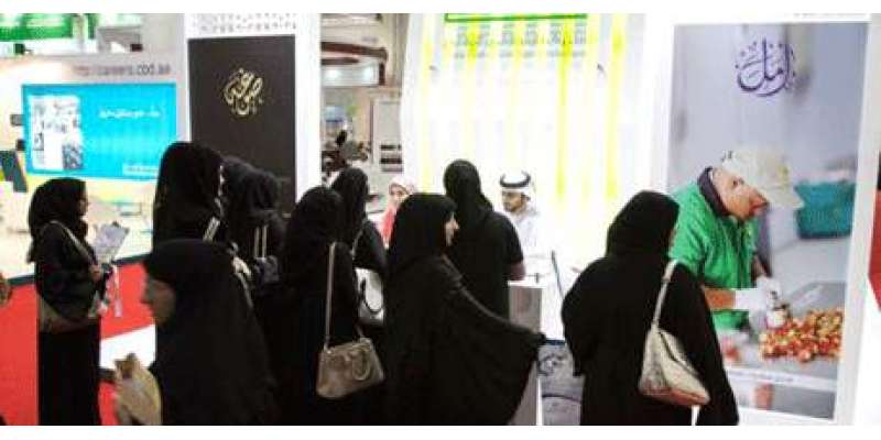 دبئی: متحدہ عرب امارات کی خواتین نے سرکاری ملازمت کی جگہ پر اپنا ذاتی ..