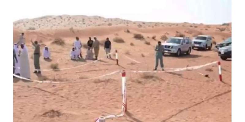 راس الخیمہ :لاپتہ اماراتی نوجوان کی لاش صحرائی علاقے سے برآمد ، رشتہ ..