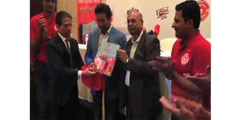اسلام آباد یونائیٹڈ کی کتاب 'یونائیٹڈ وی ون' کی تقریب رونمائی