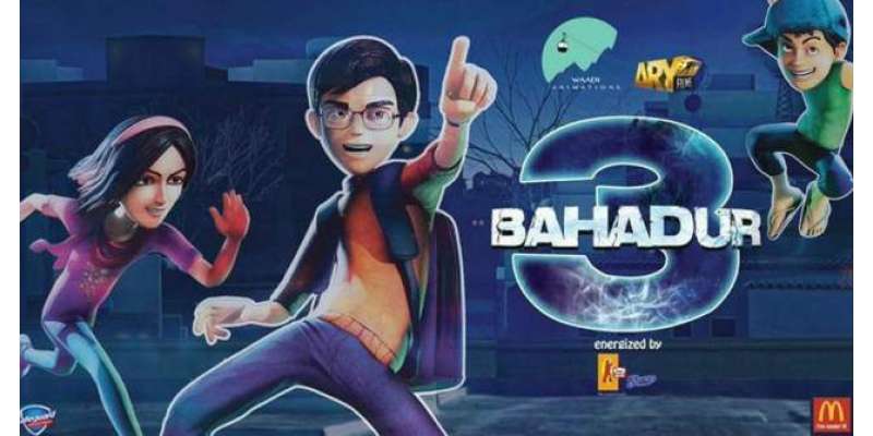 پاکستان کی کامیاب اینیمیٹڈ فلم ’3 بہادر‘ کے سیکوئل کا ٹریلر جاری