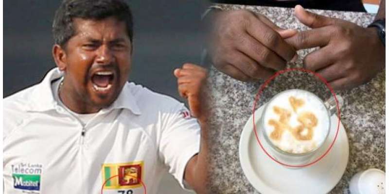 سری لنکن سپنر رنگنا ہیراتھ کیلئے 78 نمبر چائے کا سرپرائز