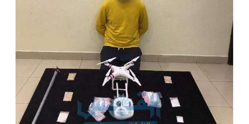 کویتی باشندہ ڈرون کے ذریعے منشیات سمگل کرنے کے الزام میں گرفتار ۔