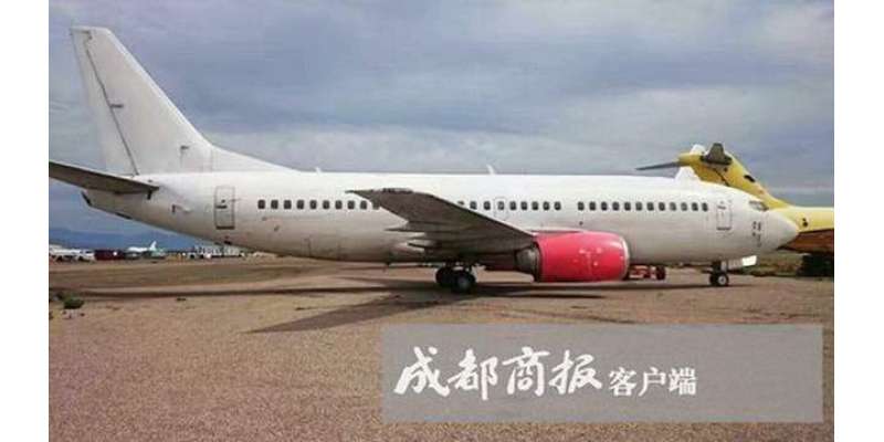 3 ملین یوان میں بوئنگ 737 خریدنے والے چینی کو 5 ملین  یوان جہاز  کی شپنگ ..