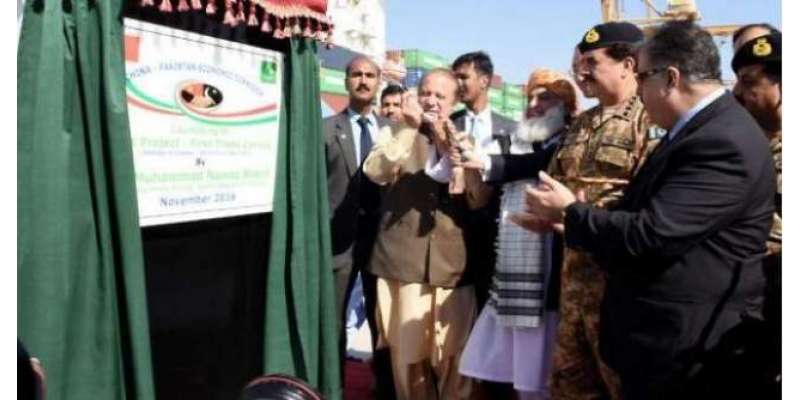سی پیک کی افتتاحی تقریب ، وزیر اعظم میاں نواز شریف کی غلطی پکڑی گئی