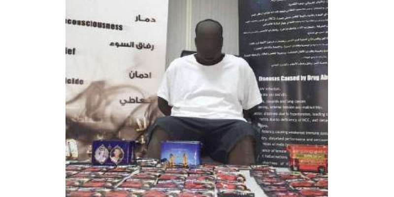 ابو ظہبی : سعودی طالبعلم منشیات کے 70 بیگ بیچتے ہو ئے رنگے ہاتھوں گرفتار۔