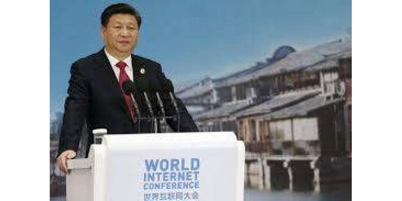تیسری دنیاکی  انٹرنیٹ کانفرنس چین میں شروع ہو گئی