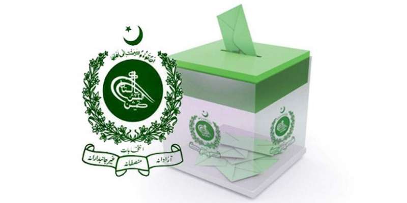 این اے 258ضمنی انتخاب کے انتظامات کے حوالے سے الیکشن کمشنر سندھ کی زیر ..