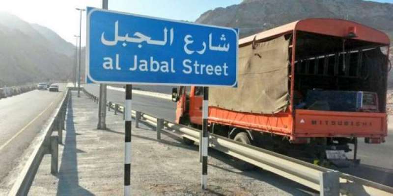 عمان کے متعدد علاقوں میں نئے ٹریفک سائن بورڈز نصب کر دیئے گئے