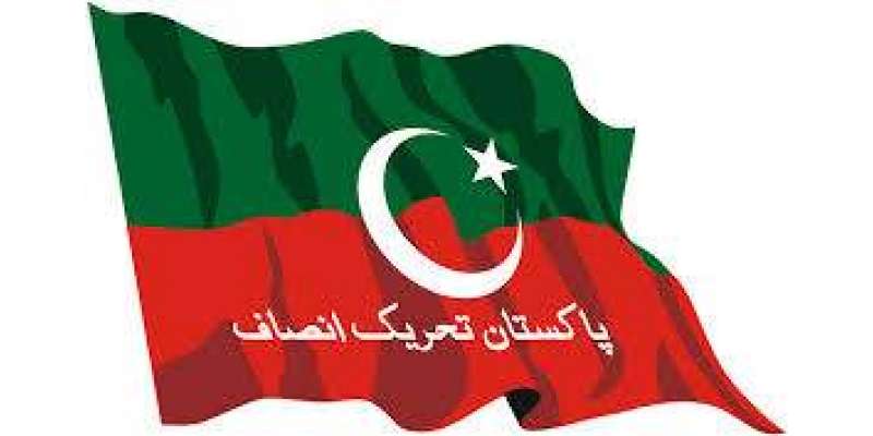 تحریک انصاف پنجاب کی پارلیمانی پارٹی نے عمران خان کے پا نا مہ کیس پر ..