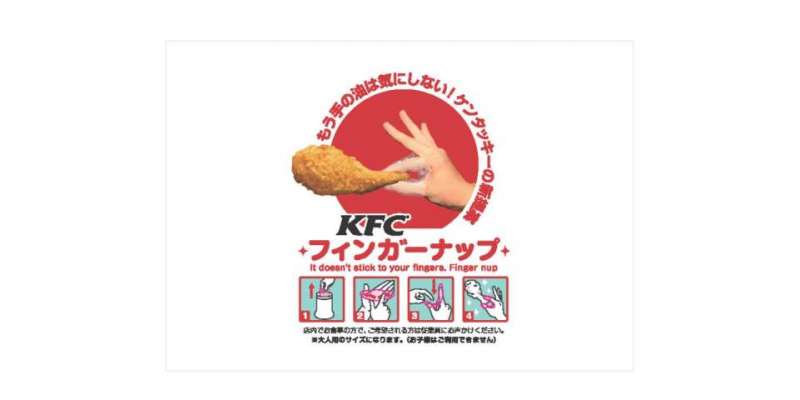 اب کے ایف سی جاپان میں چکن کھانے والوں کےہاتھ خراب نہیں ہونگے