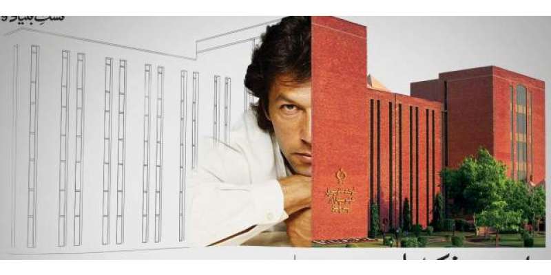 پی ٹی آئی چئیر مین عمران خان نے کراچی میں شوکت خانم اسپتال کا سنگ بنیاد ..
