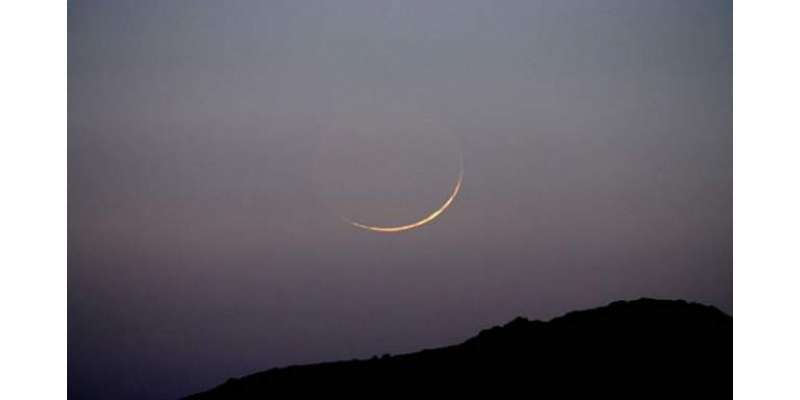 چاند نظر نہیں آیا، یکم ربیع الثانی 31 دسمبر کو ہوگی: مرکزی رویت ہلال ..