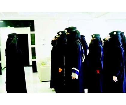 تبوک:سعودی خواتین جیل افسران اپنی ملازمت سے خوش